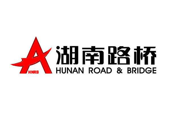 合作伙伴-湖南路橋